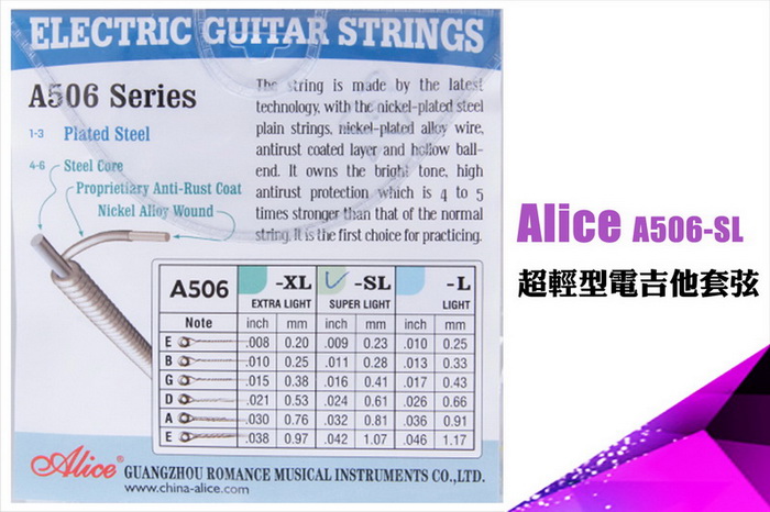 【美佳音樂】Alice A506-SL 超輕型/防鏽/防變色 電吉他套弦(09-42)