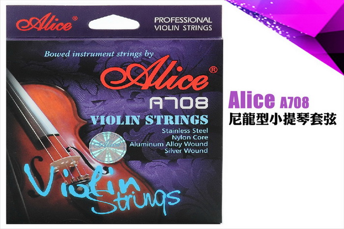 【美佳音樂】Alice A708 小提琴套弦(高級鍍層高碳鋼絲/尼龍弦芯/鋁合金純銀纏弦/鍍金珠)