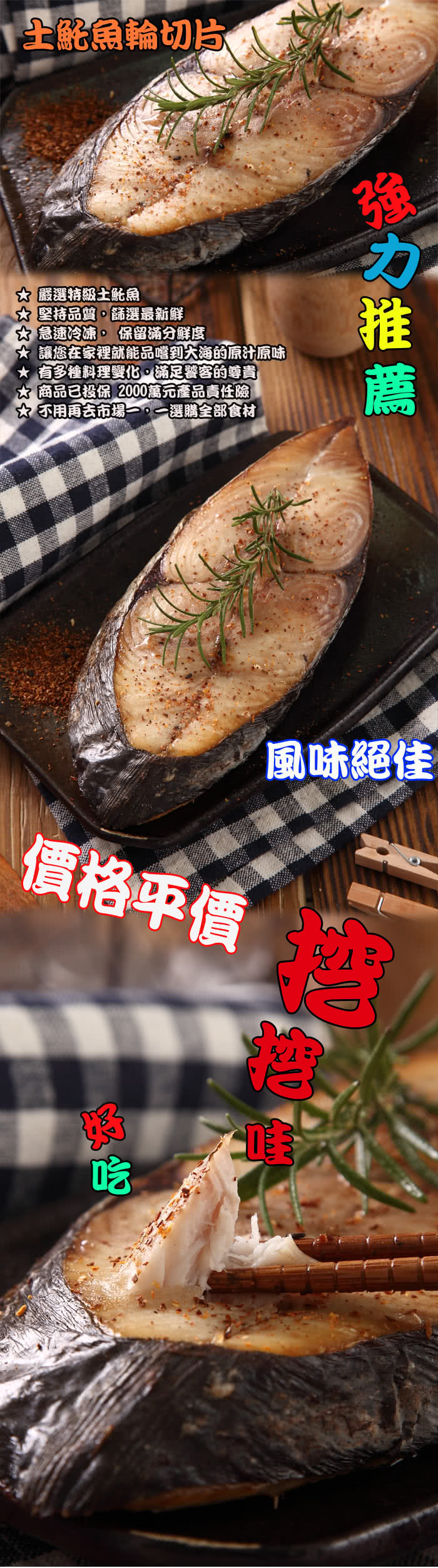 【華得水產】土魠魚輪切片16包(370g/片)