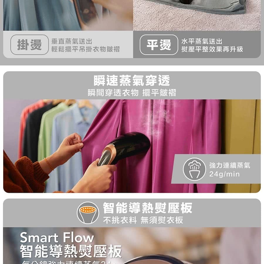 瞬間穿透衣物 擺平皺褶