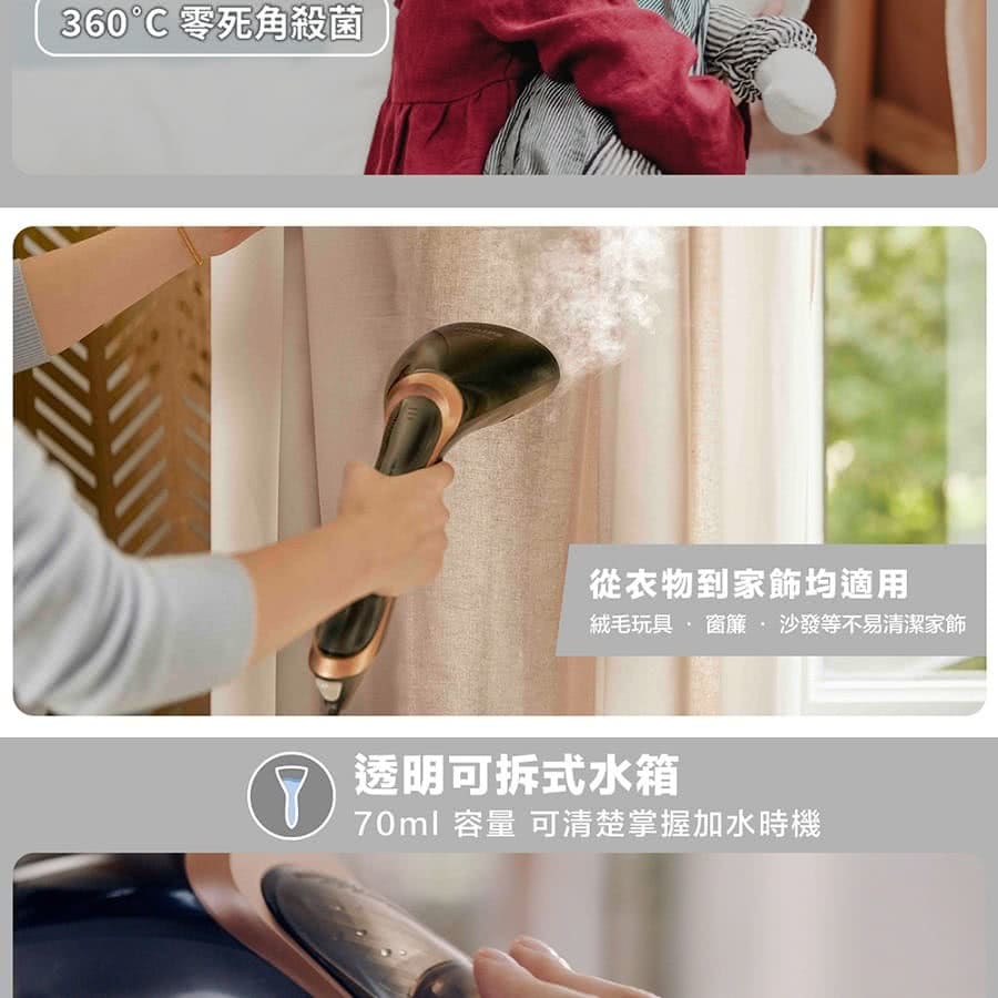 360C 零死角殺菌 從衣物到家飾均適用 絨毛玩具 窗簾 沙發等不易清潔家飾 透明可拆式水箱 70ml 容量 可清楚掌握加水時機