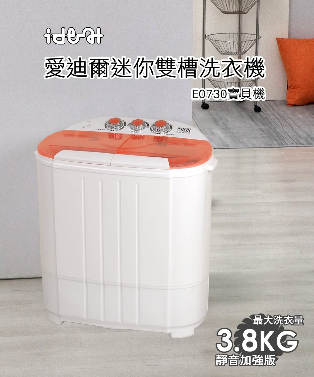 IDEAL愛迪爾 E0730P - 詳情2