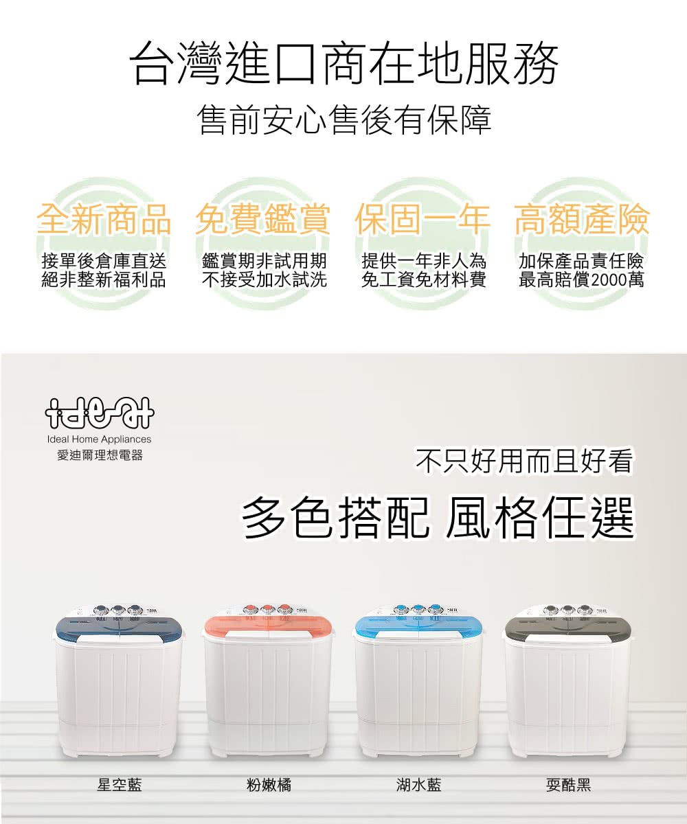 IDEAL愛迪爾 E0730P - 詳情3