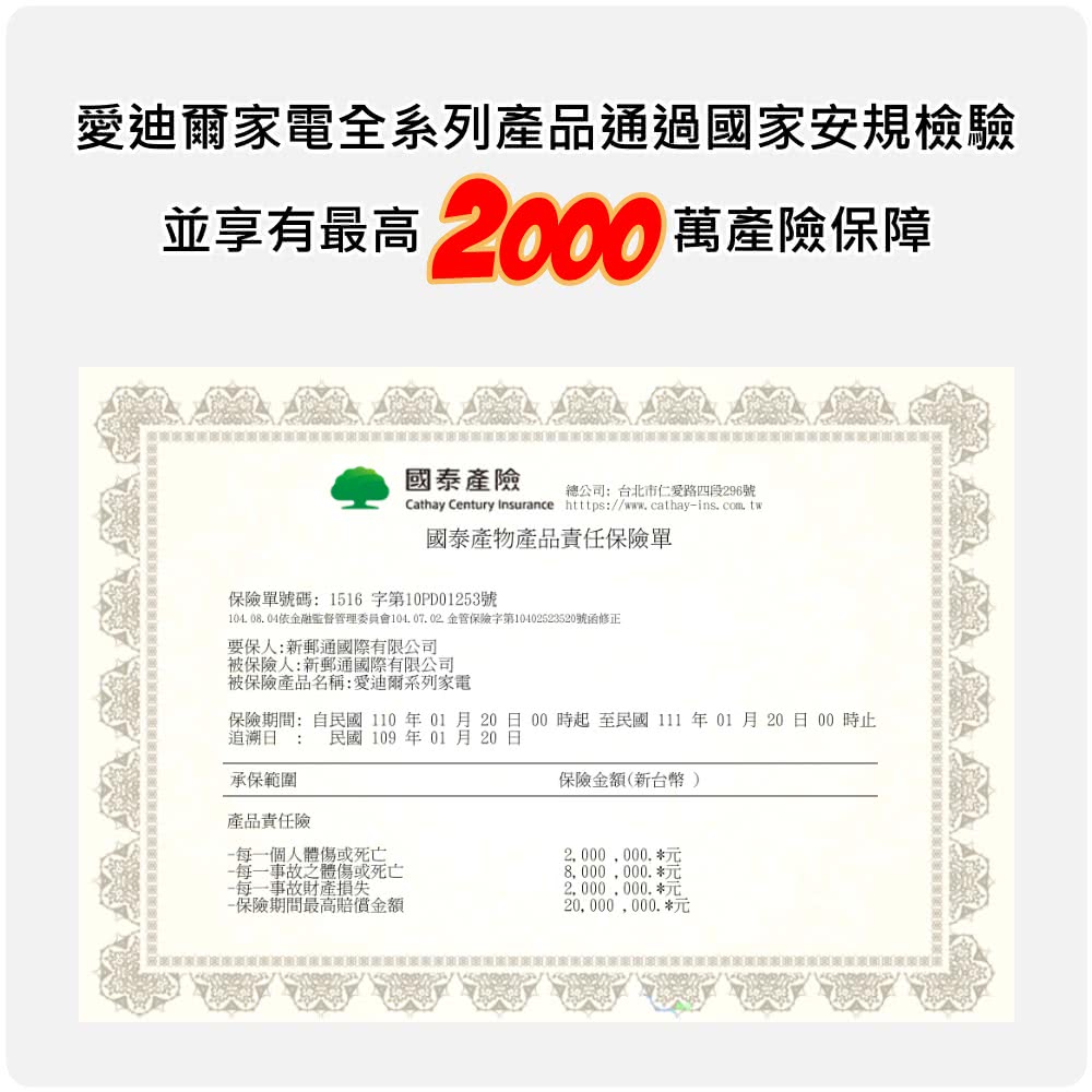 IDEAL愛迪爾 E0730P - 詳情14