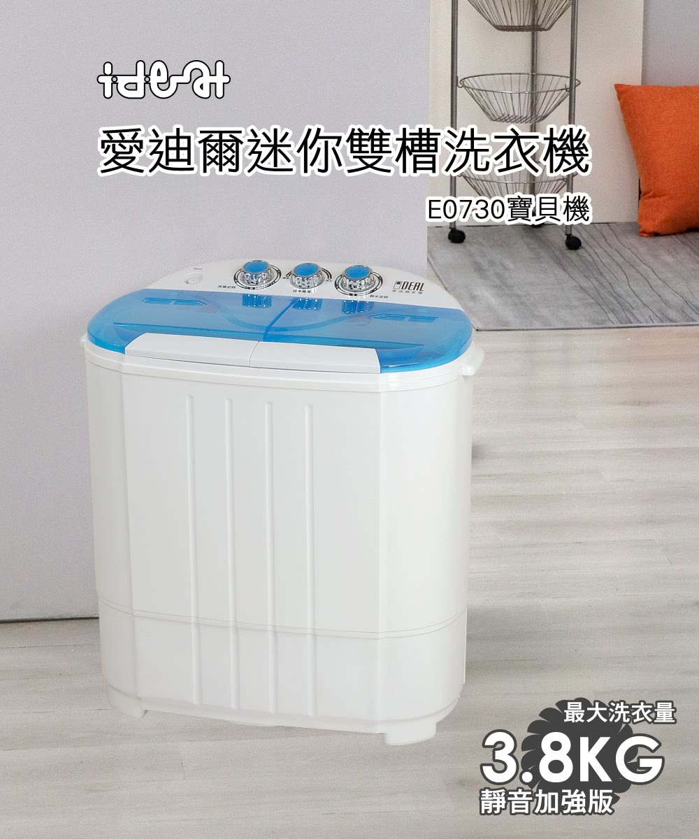 IDEAL愛迪爾 E0730C - 詳情2