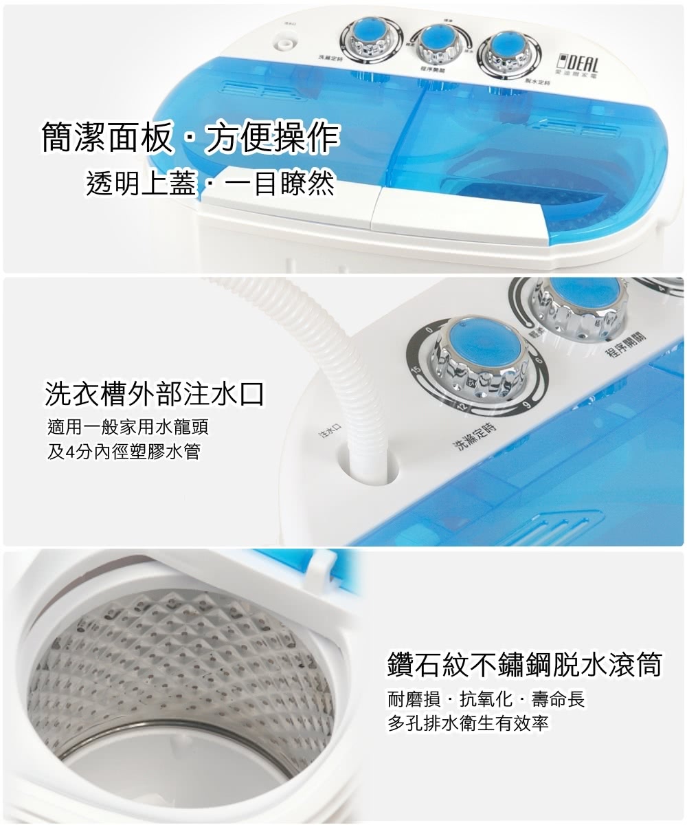 IDEAL愛迪爾 E0730C - 詳情11