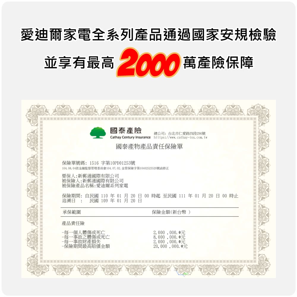 IDEAL愛迪爾 E0730C - 詳情14