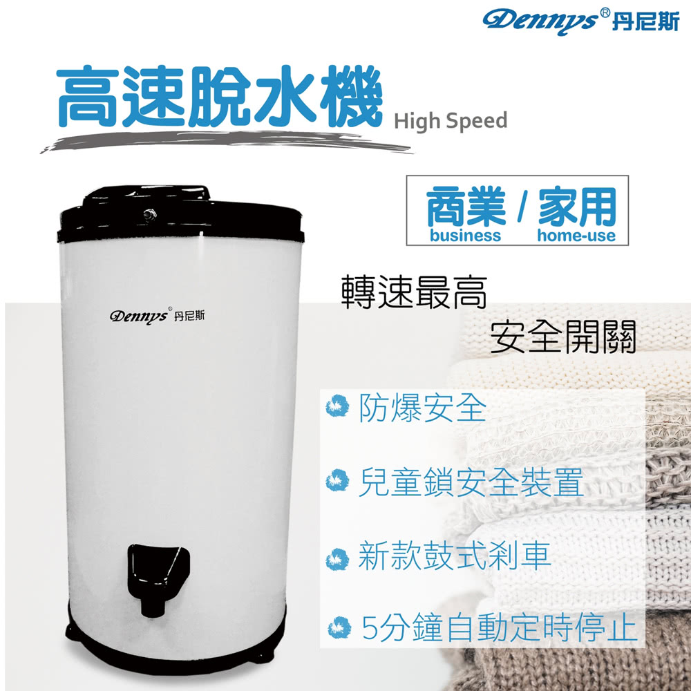 Dennys SP-D055W - 詳情1