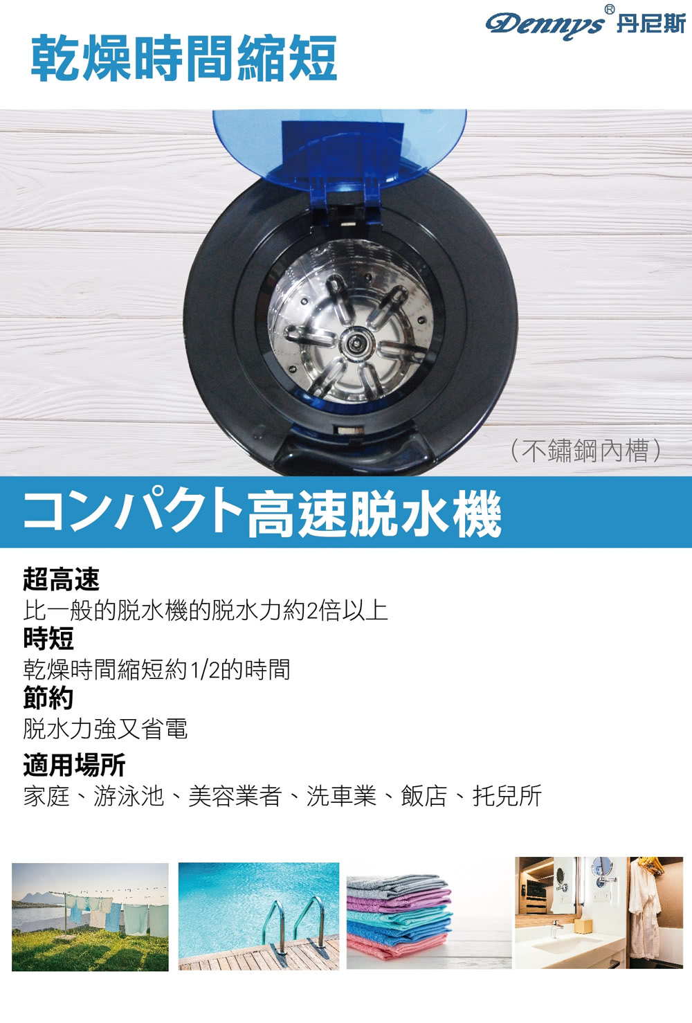 Dennys SP-D055W - 詳情2