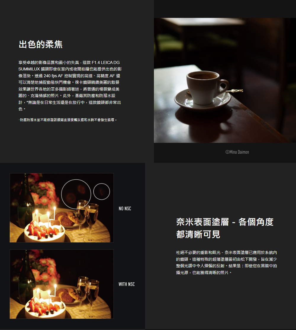 Panasonic國際牌 LEICA DG 25mm F/1.4 II ASPH - 詳情2