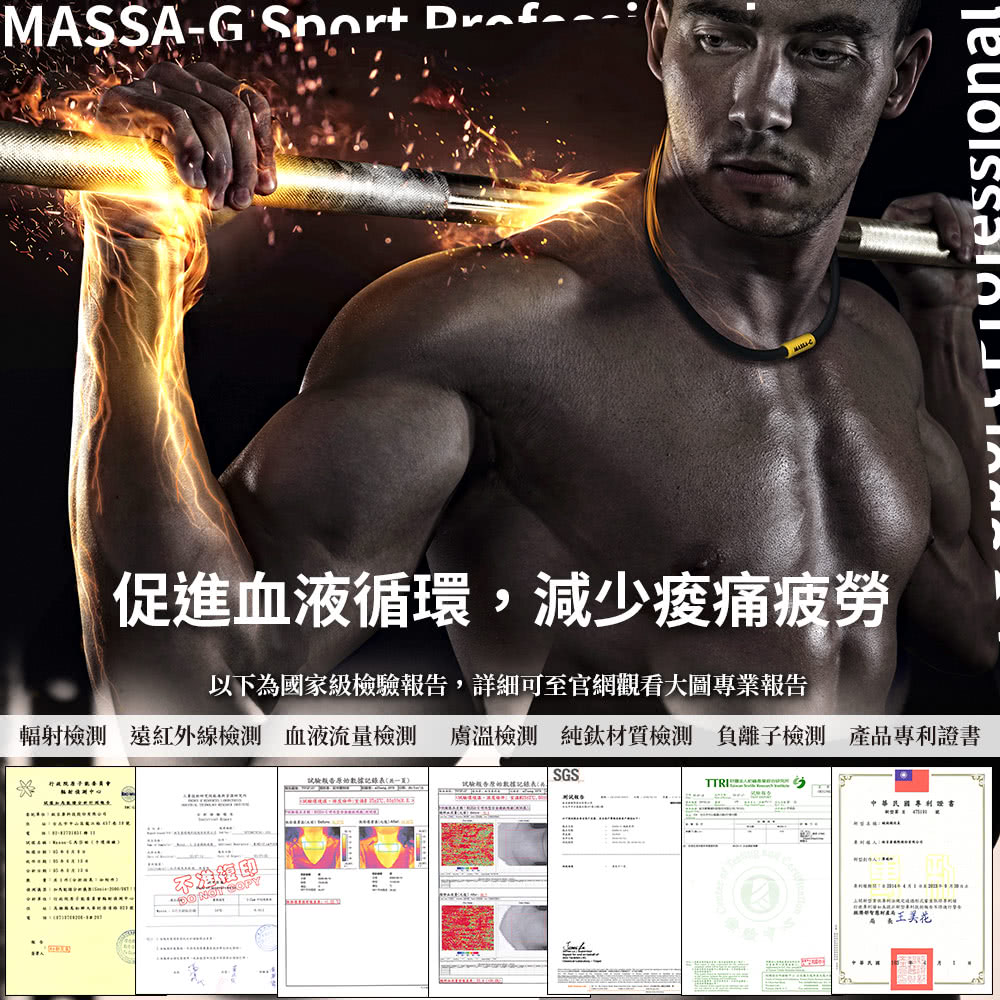 以下為國家級檢驗報告,詳細可至官網觀看大圖專業報告