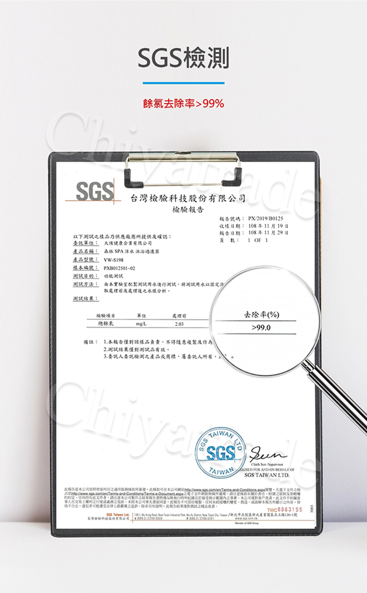 Vitaway維他惠 活水沐浴器 - 詳情10