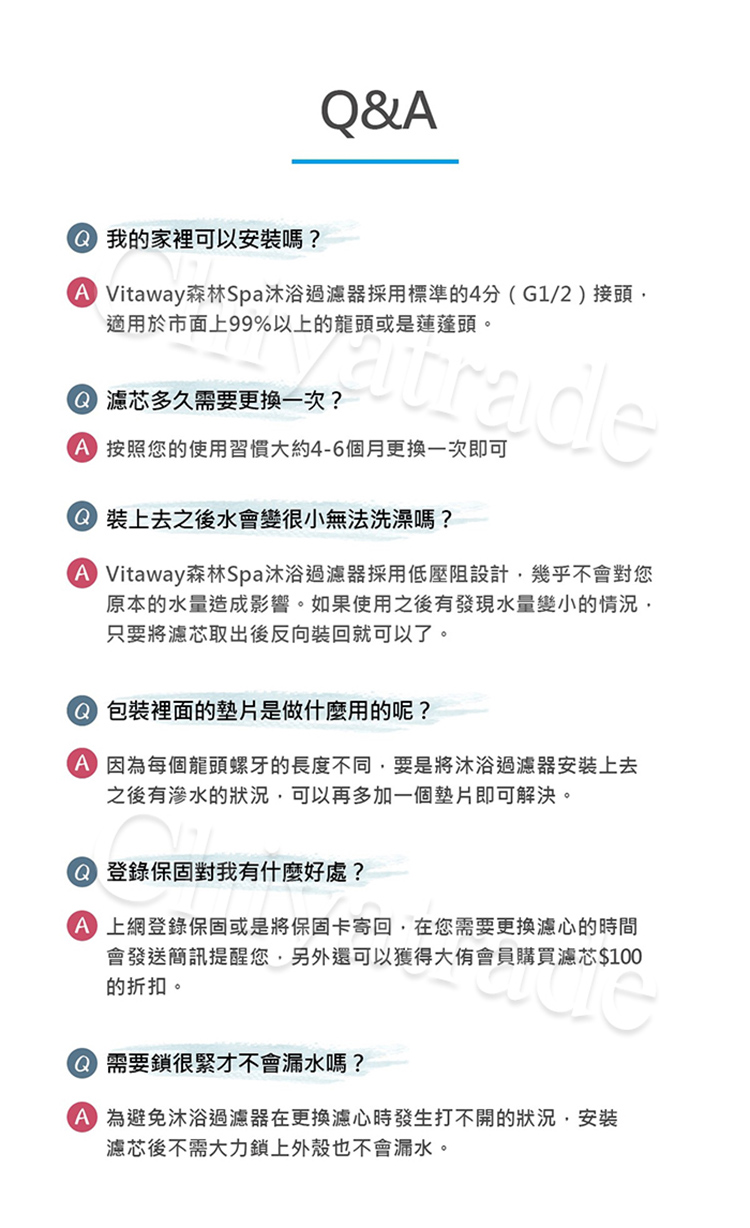 Vitaway維他惠 活水沐浴器 - 詳情12