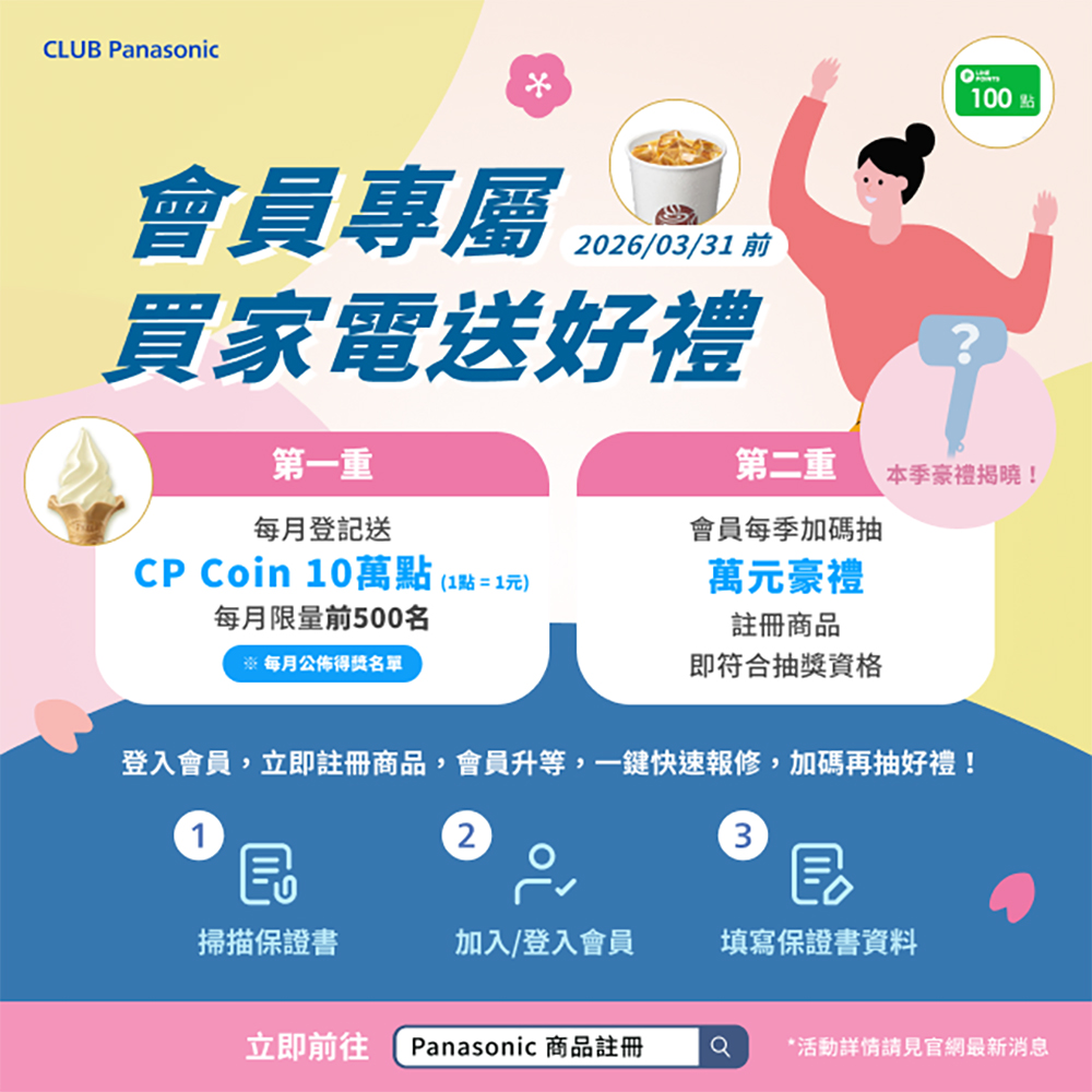 Panasonic國際牌 NR-B481TV - 詳情1