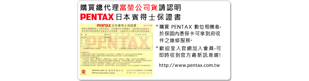 Pentax賓得士 HD FA 31mm F/1.8 - 詳情8