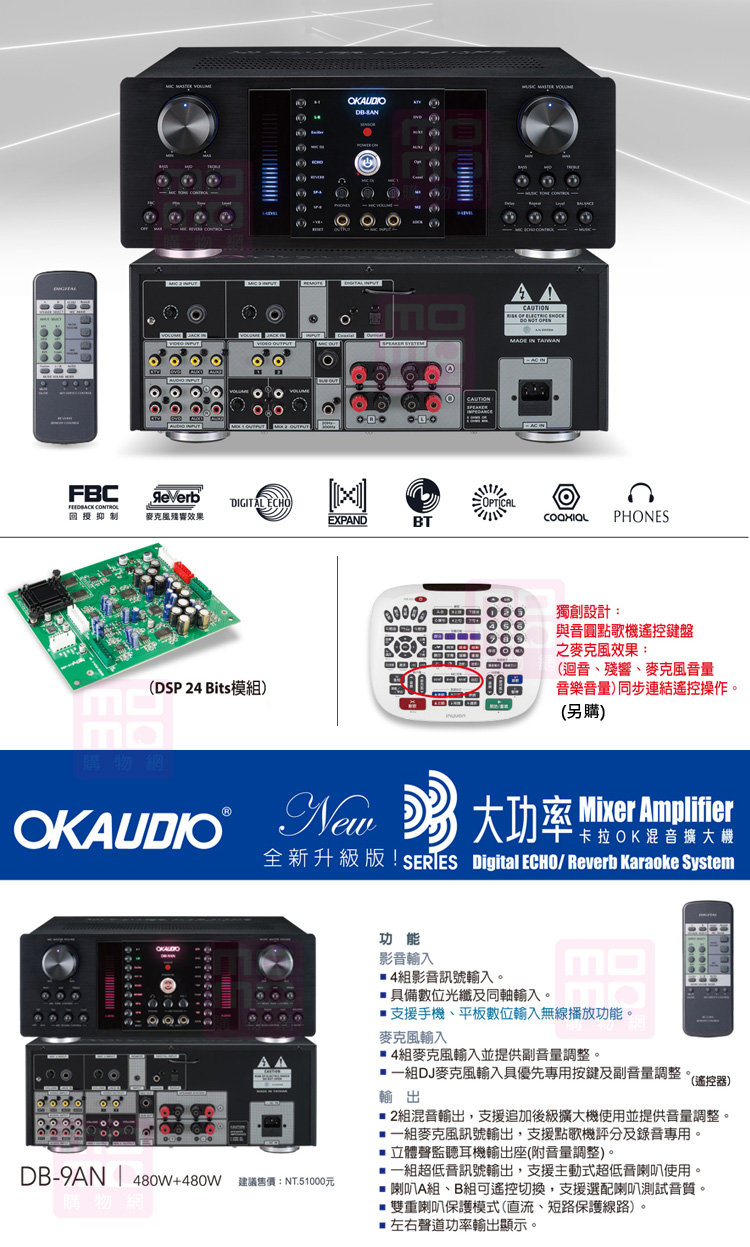 OKAUDIO DB-8AN - 詳情2