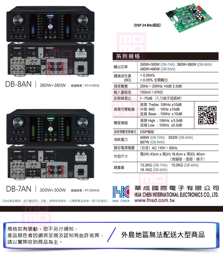 OKAUDIO DB-8AN - 詳情3