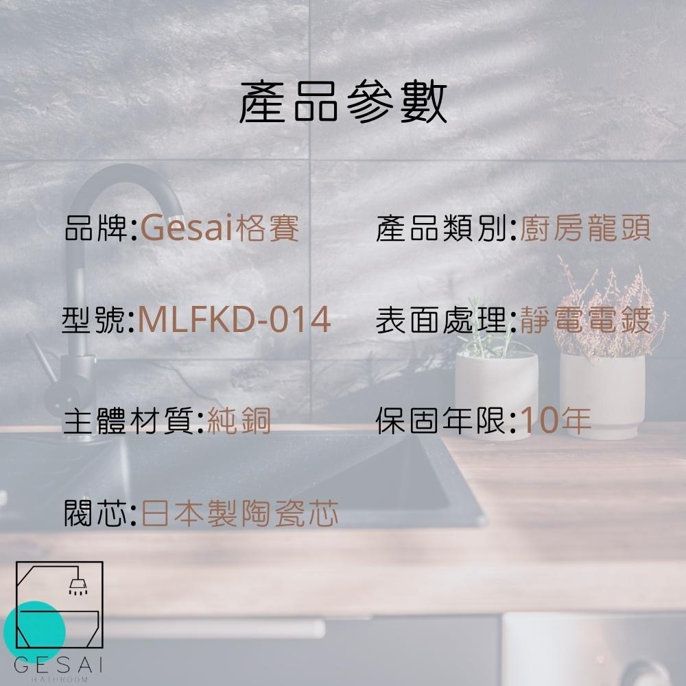GESAI格賽 MLFKD-014 - 詳情18