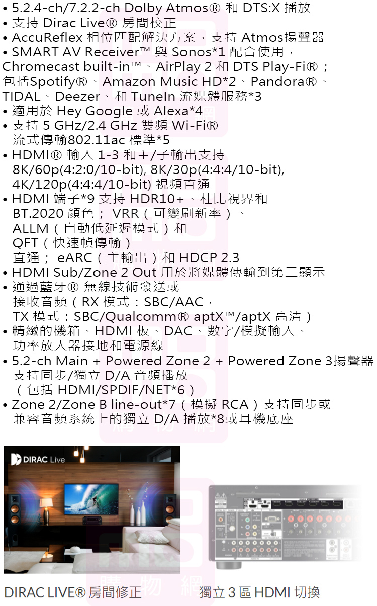 ONKYO安橋 TX-NR7100 組 - 詳情2