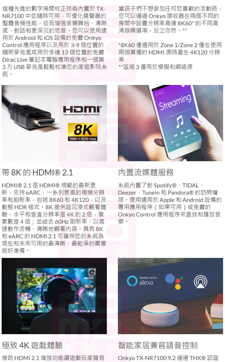 ONKYO安橋 TX-NR7100 組 - 詳情3