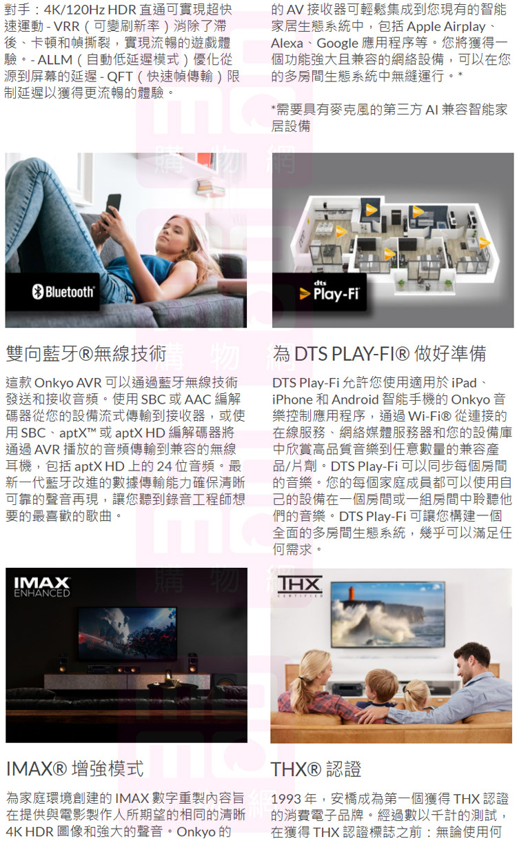 ONKYO安橋 TX-NR7100 組 - 詳情4