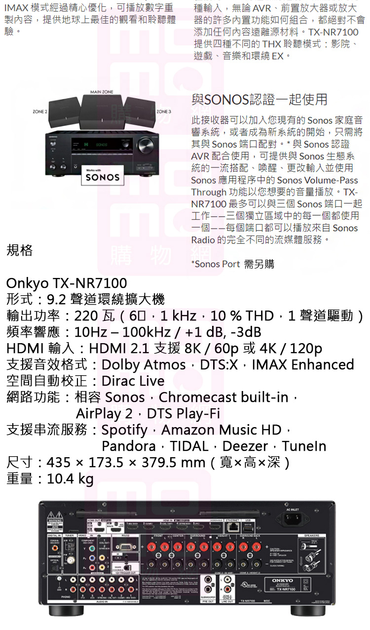 ONKYO安橋 TX-NR7100 組 - 詳情5