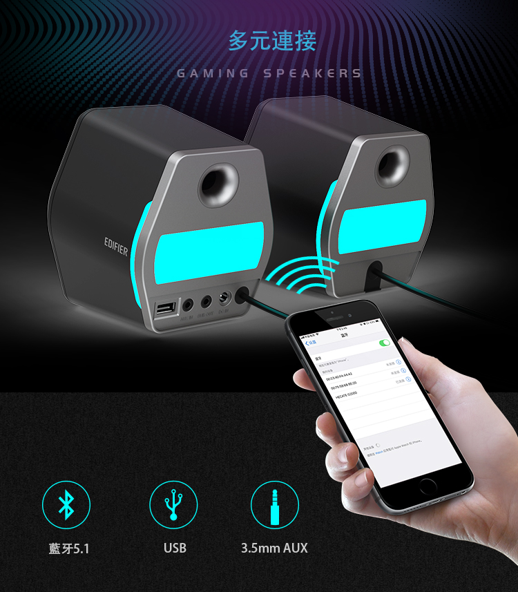 Edifier漫步者 G2000 - 詳情10