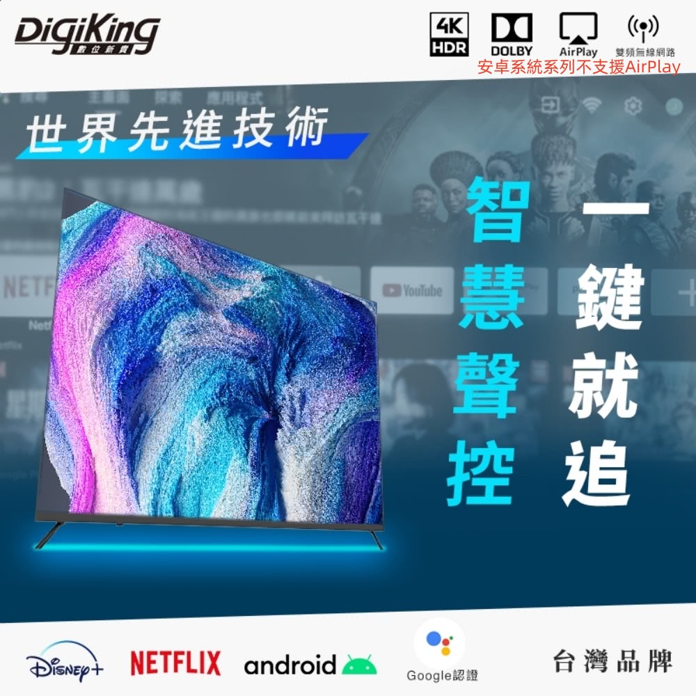 DigiKing數位新貴 DK-S43KN2499 - 詳情1