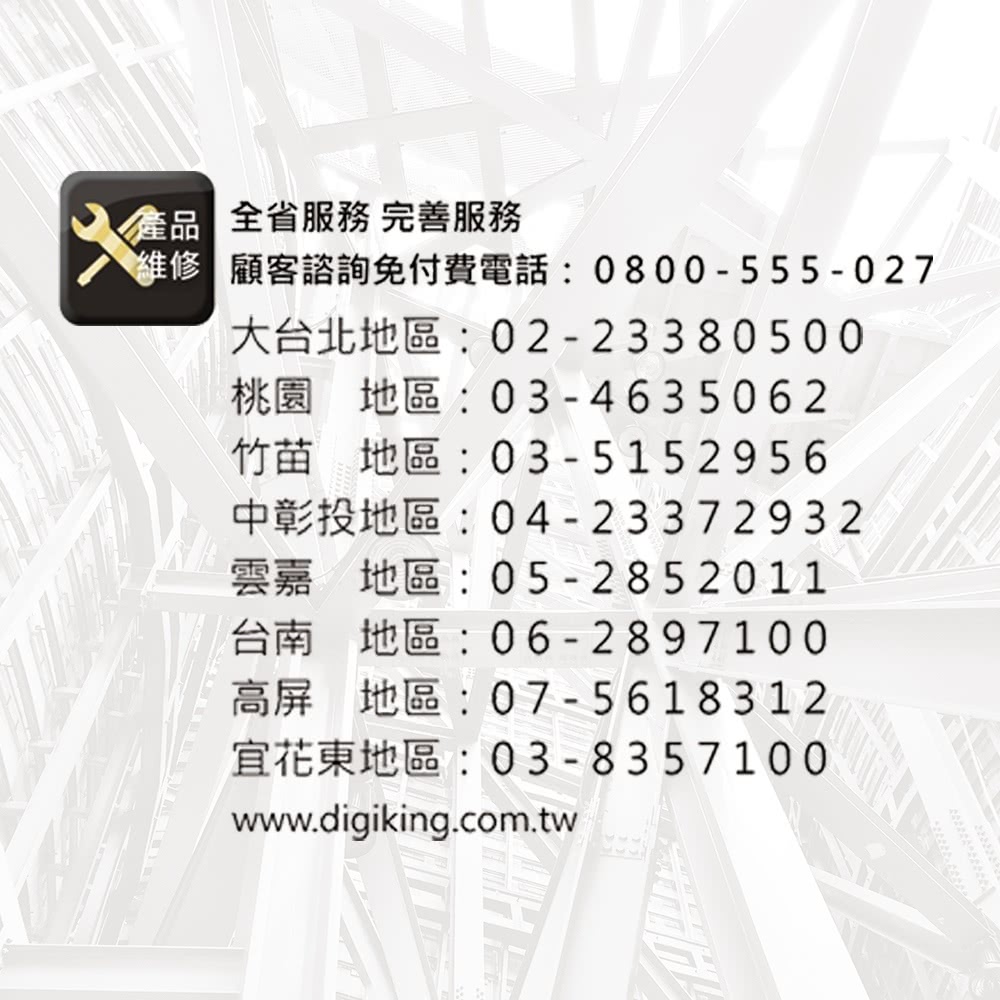 DigiKing數位新貴 DK-S43KN2499 - 詳情20