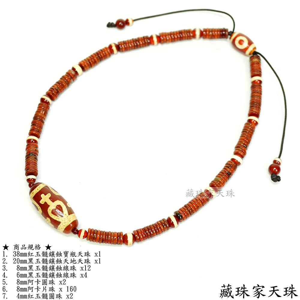 藏珠家】紅玉髓寶瓶天珠項鍊- momo購物網- 好評推薦-2026年6月