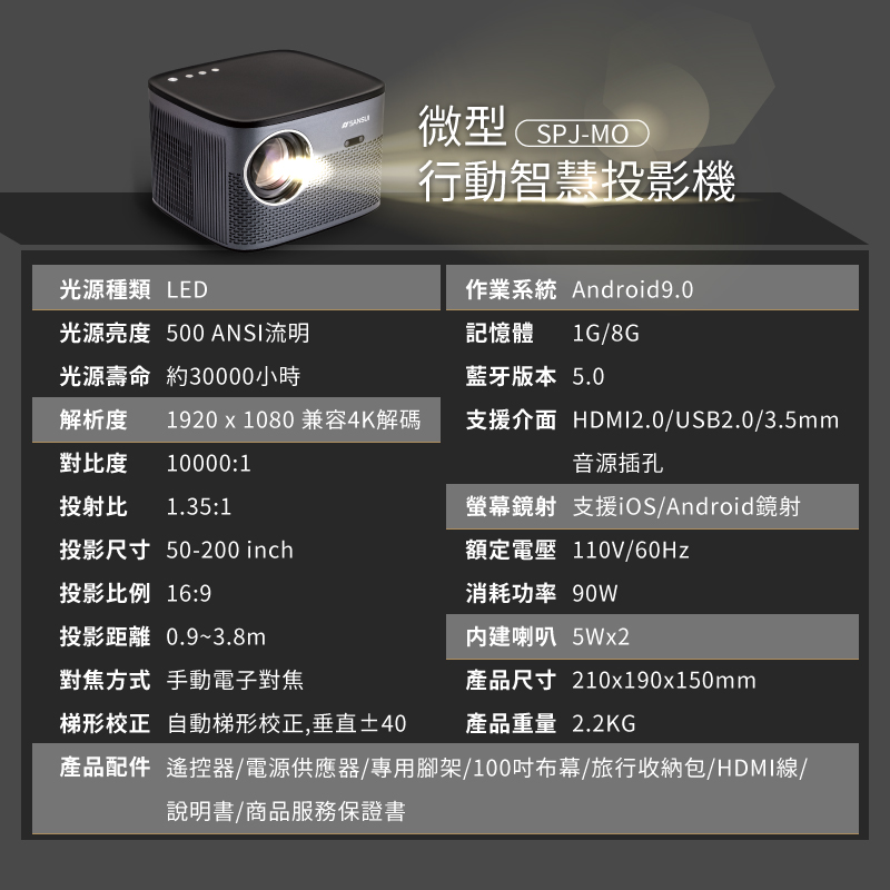 SANSUI山水 SPJ-MO - 詳情17
