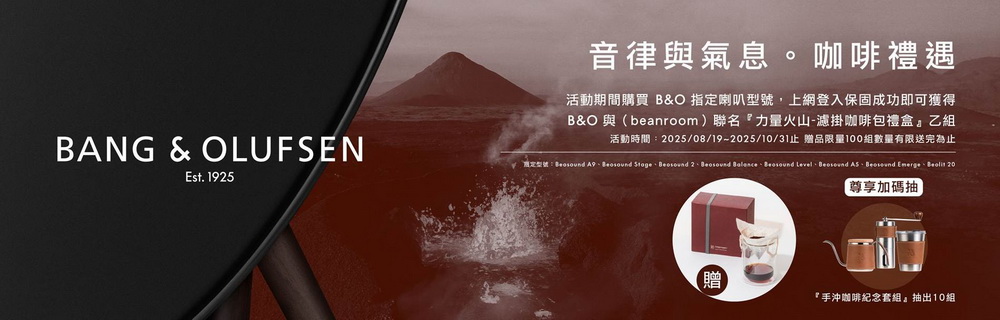 B&O Beosound A5 - 詳情1