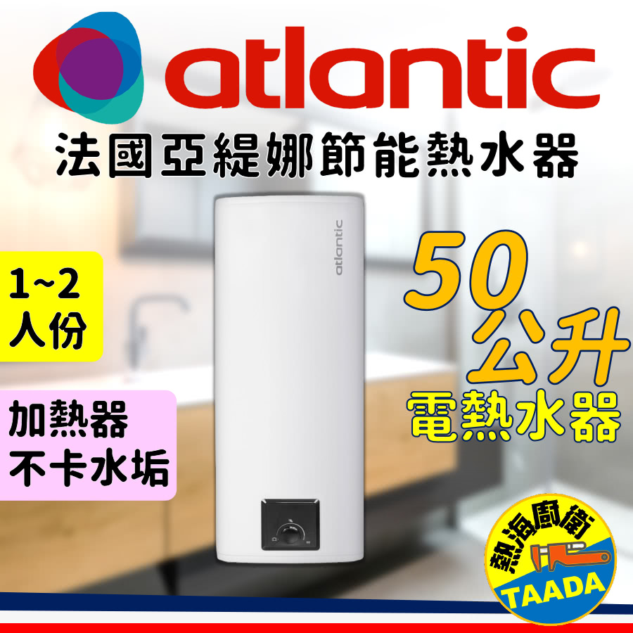 atlantic亞緹娜 50 - 詳情1