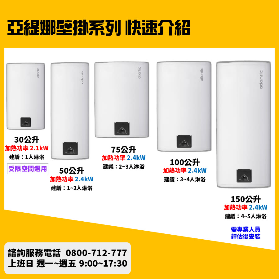 atlantic亞緹娜 50 - 詳情3