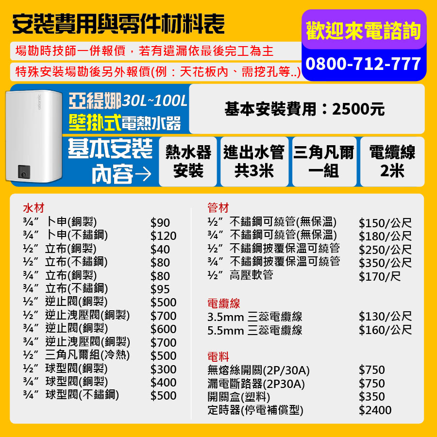 atlantic亞緹娜 50 - 詳情10