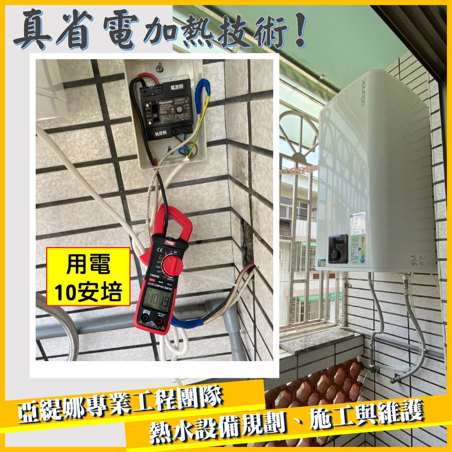 atlantic亞緹娜 50 - 詳情12