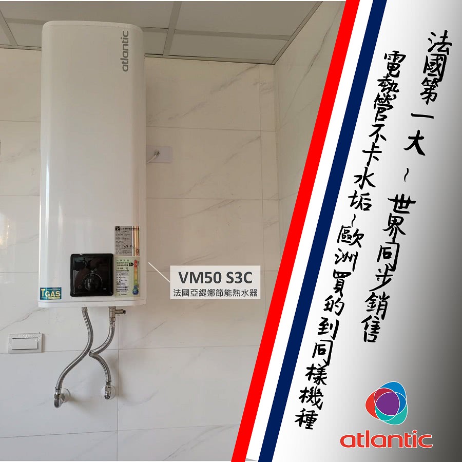 atlantic亞緹娜 50 - 詳情13