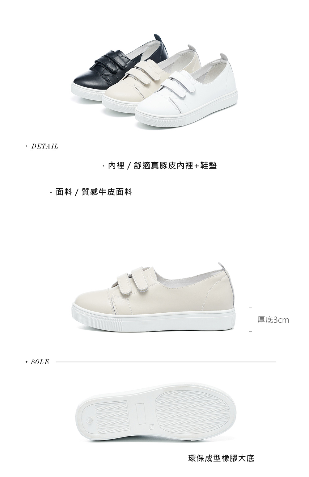 MELROSE 美樂斯 簡約日常魔鬼氈牛皮QQ厚底休閒鞋(米 MELROSE 美樂斯 簡約日常魔鬼氈牛皮QQ厚底休閒鞋(米