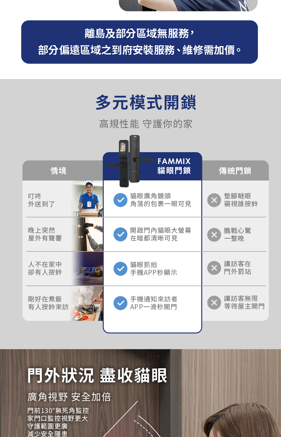 FAMMIX菲米斯 SAFER-P1 - 詳情4