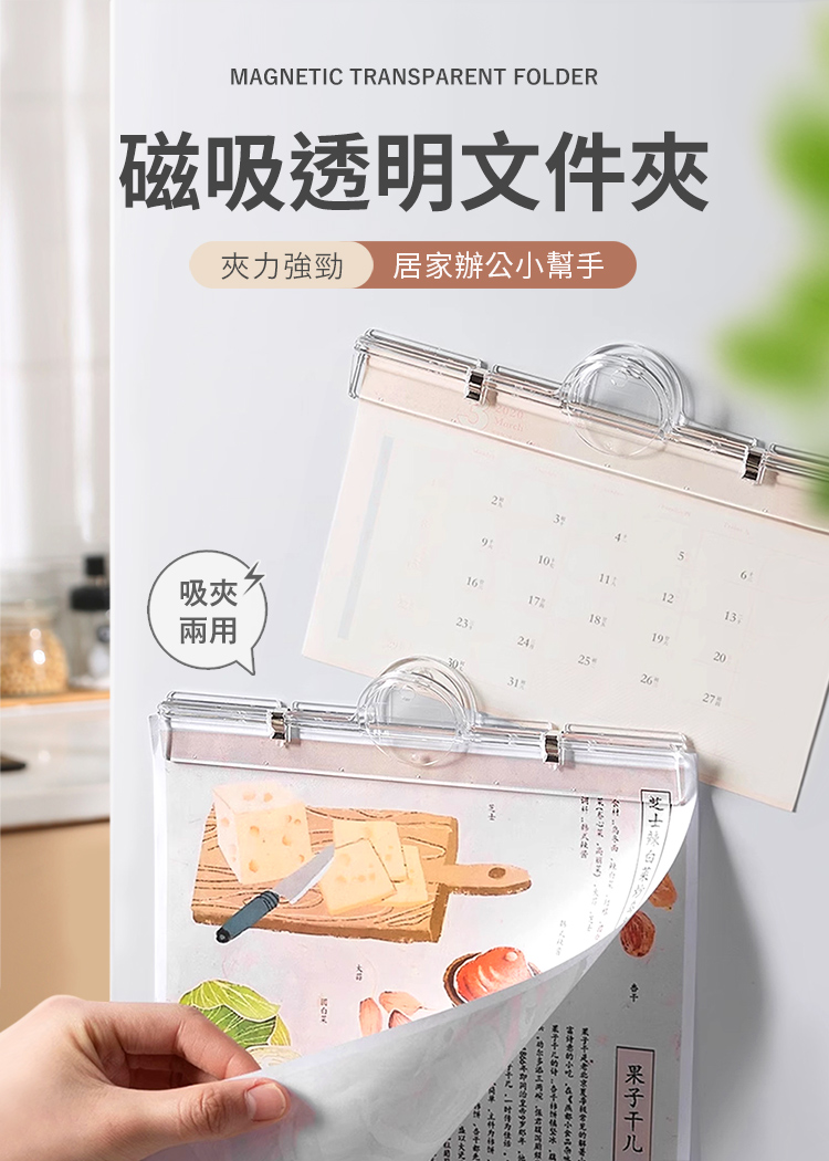 E.dot】磁吸式透明文件夾/資料夾- momo購物網- 好評推薦-2026年6月