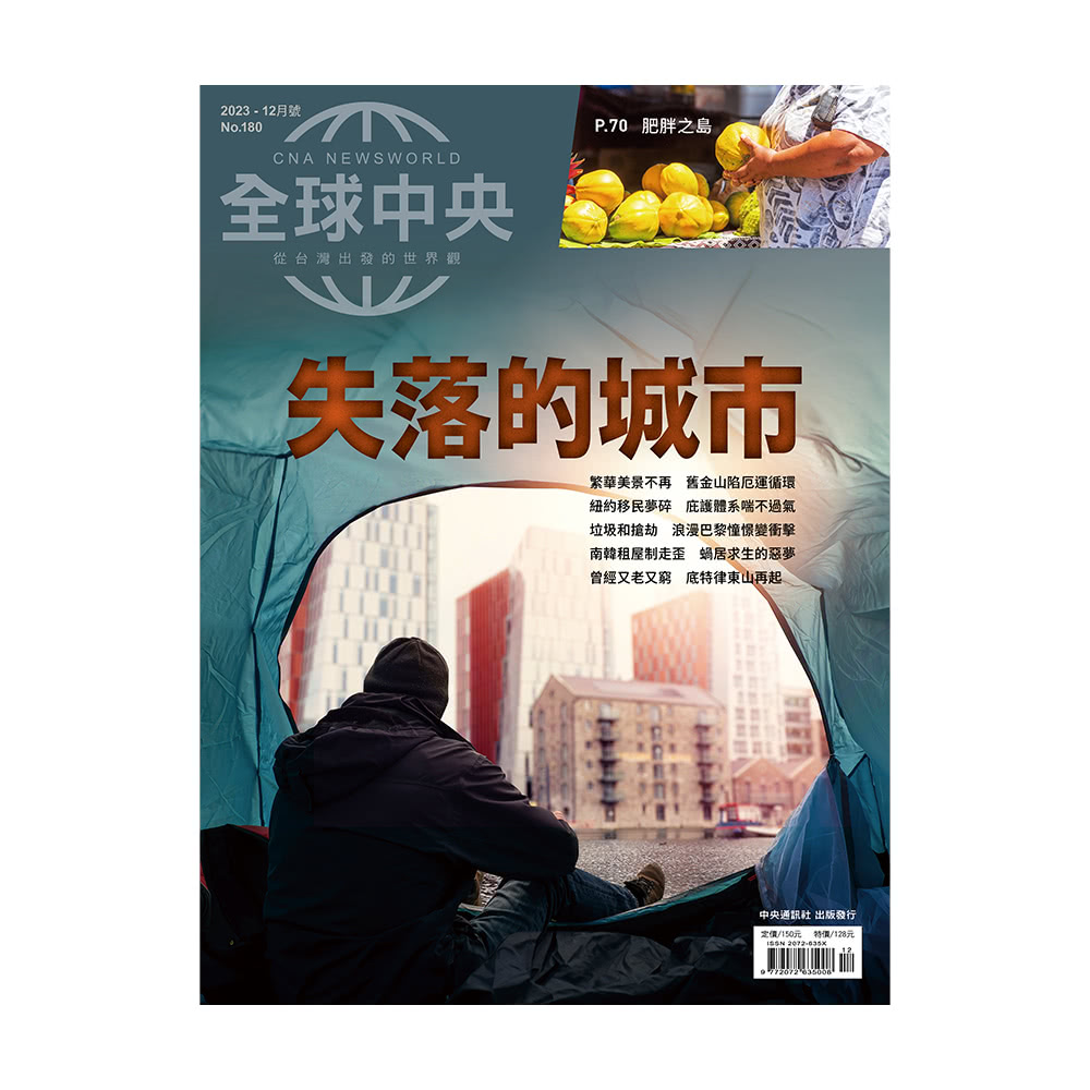 全球中央 3期+過刊3本(新訂戶專屬短訂方案) 推薦 全球中央 3期+過刊3本(新訂戶專屬短訂方案) 推薦