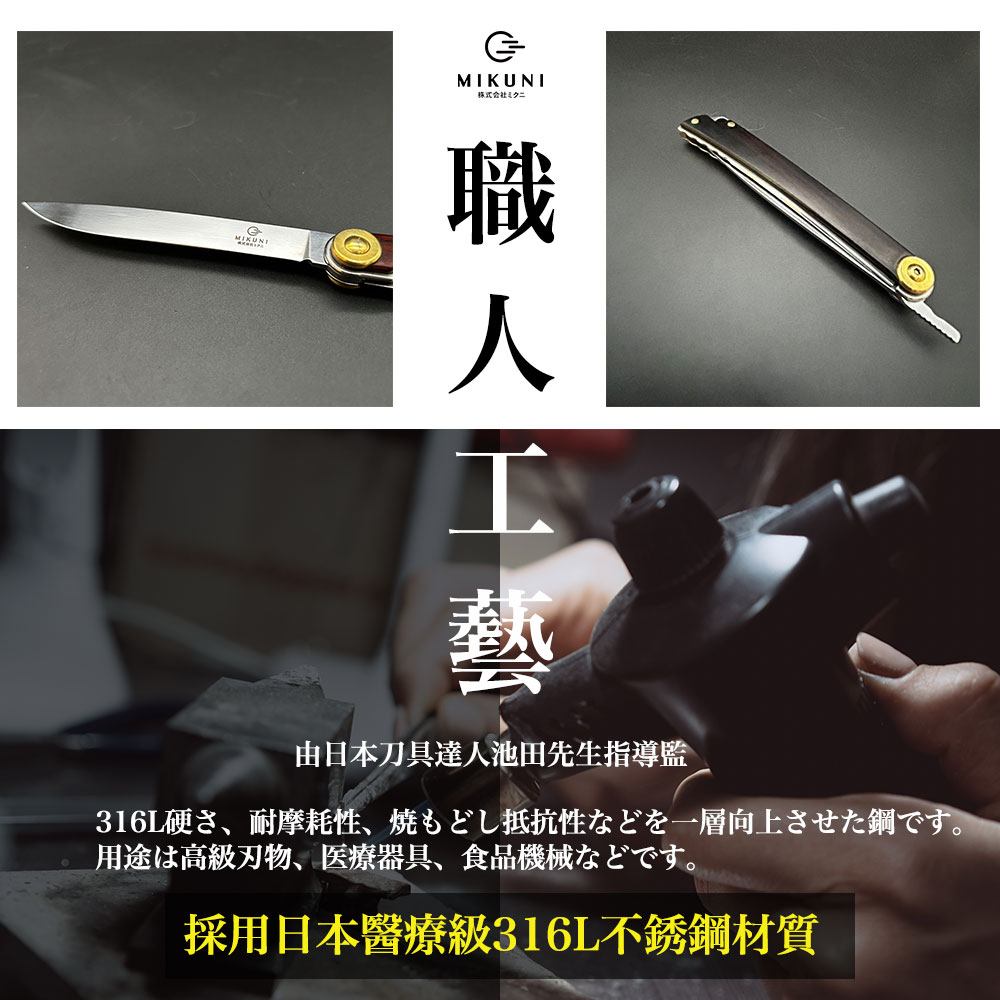 日本Mikuni】極簡不銹鋼萬用折疊刀(日本精品一年保固含保證書) - momo