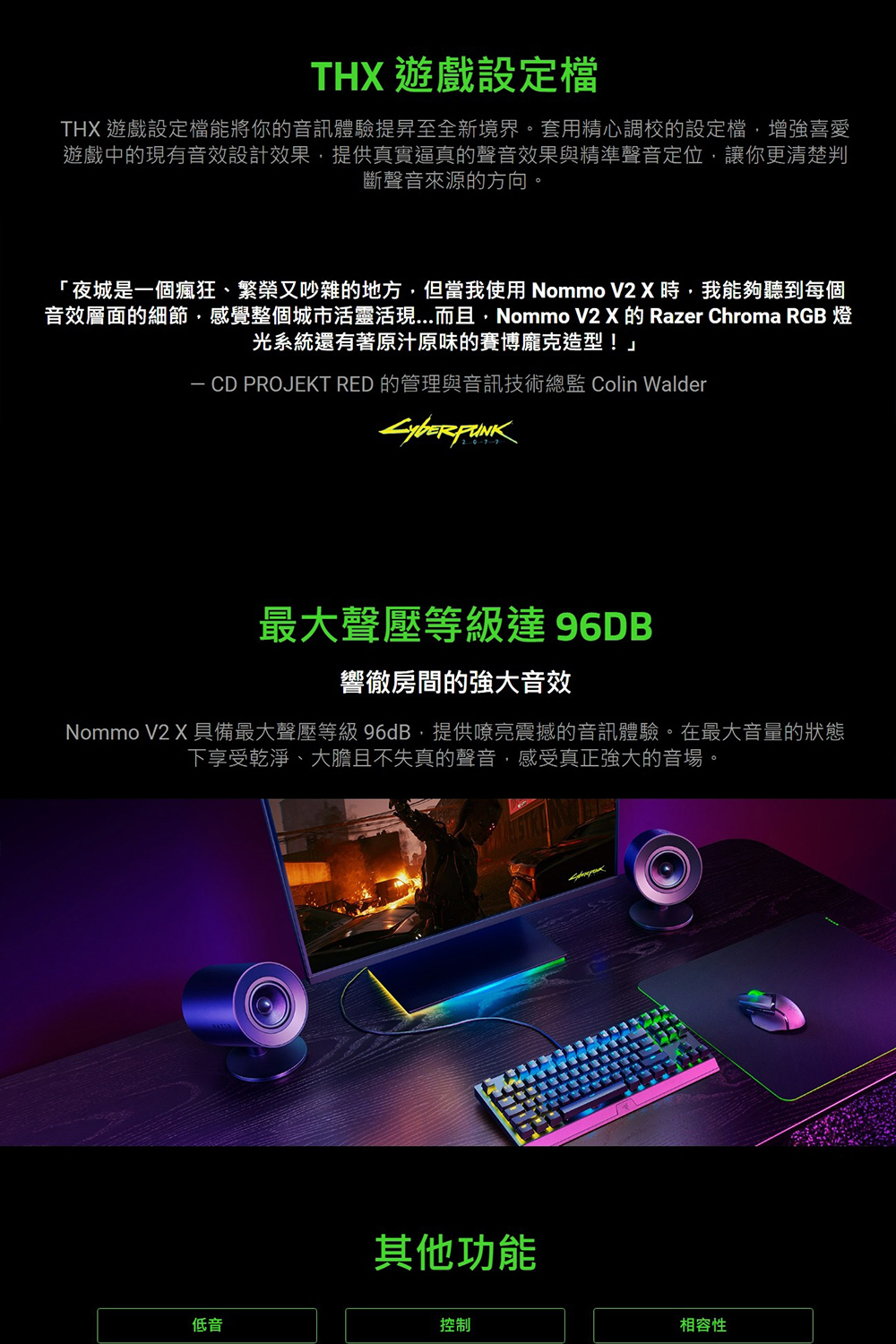 Razer雷蛇 Nommo V2 - 詳情3