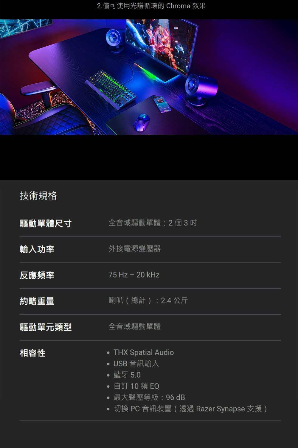 Razer雷蛇 Nommo V2 - 詳情5