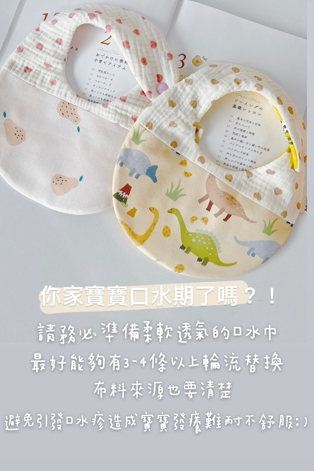 避免引發口水疹造成寶寶發癢難耐不舒服