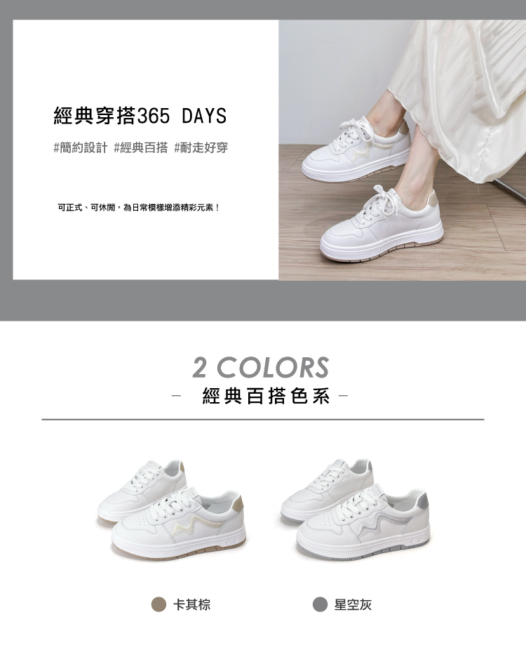 Robinlo 真皮幻彩波浪拚色休閒鞋小白鞋SIDONY(卡 Robinlo 真皮幻彩波浪拚色休閒鞋小白鞋SIDONY(卡