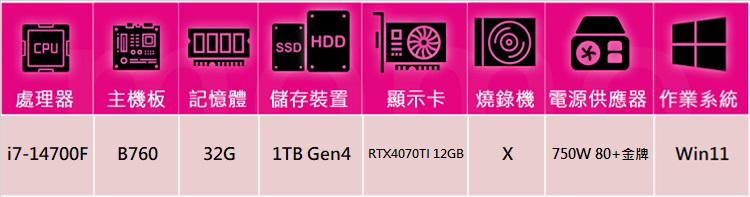 技嘉平台 i7廿核GeForce RTX 4070TI Wi 技嘉平台 i7廿核GeForce RTX 4070TI Wi