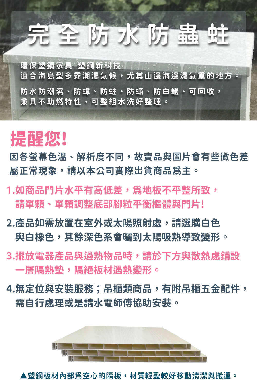 Build dream 築夢家具 4.1尺 防水塑鋼 內六層 Build dream 築夢家具 4.1尺 防水塑鋼 內六層
