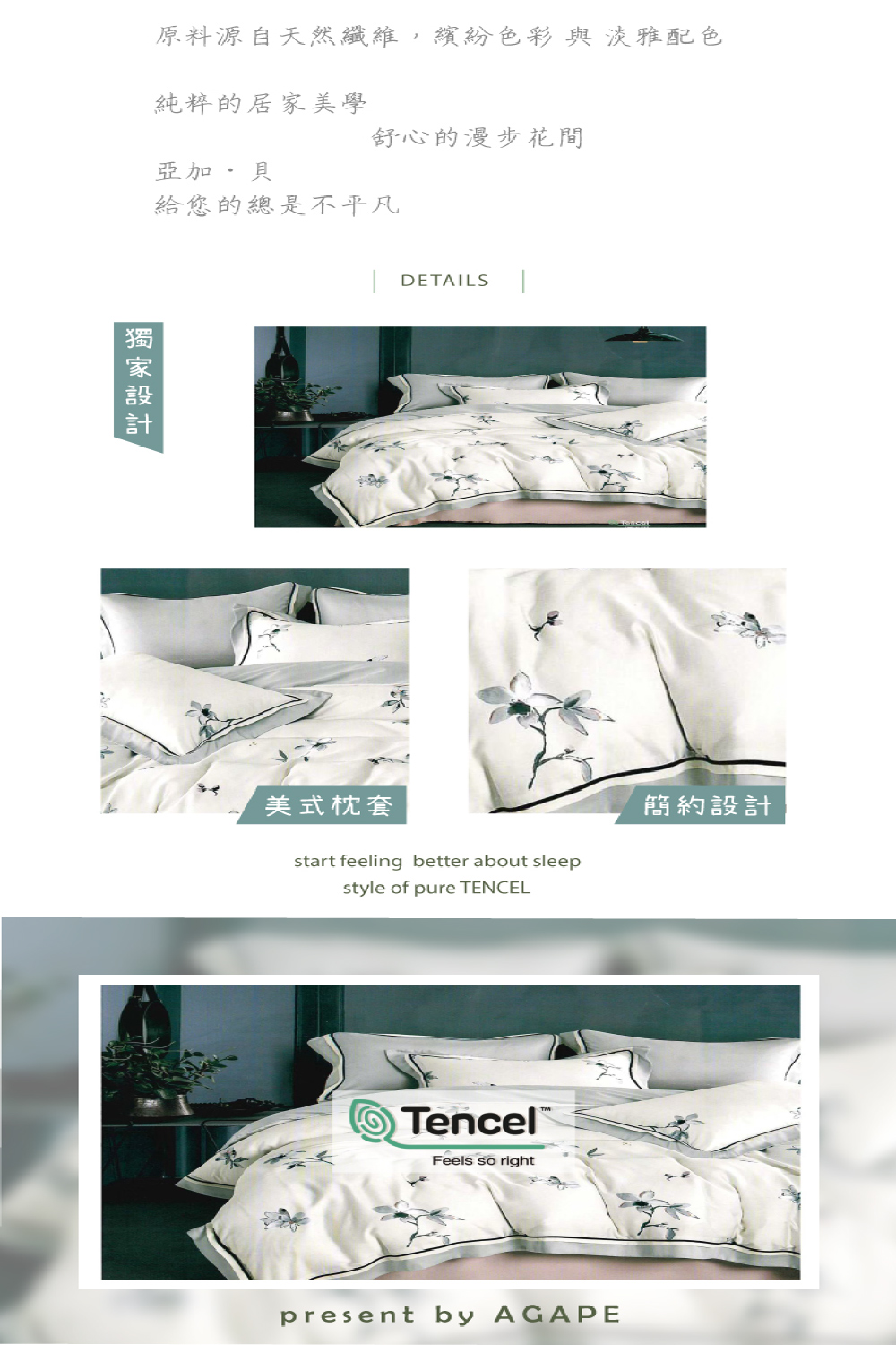 AGAPE 亞加.貝 頂級60支《彩花卉》100%純天絲 雙 AGAPE 亞加.貝 頂級60支《彩花卉》100%純天絲 雙