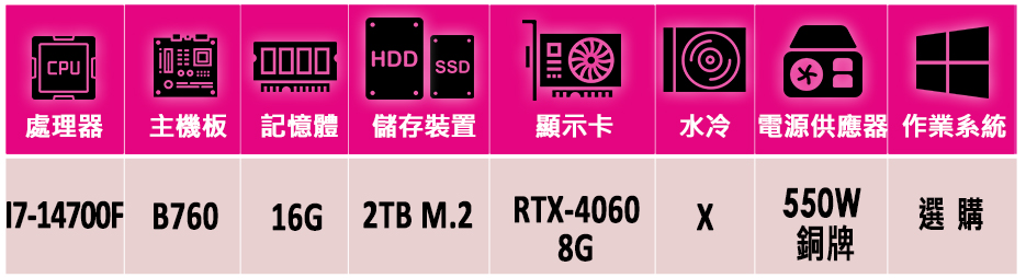 微星平台 i7二十核GeForce RTX 4060{筆墨箋 微星平台 i7二十核GeForce RTX 4060{筆墨箋